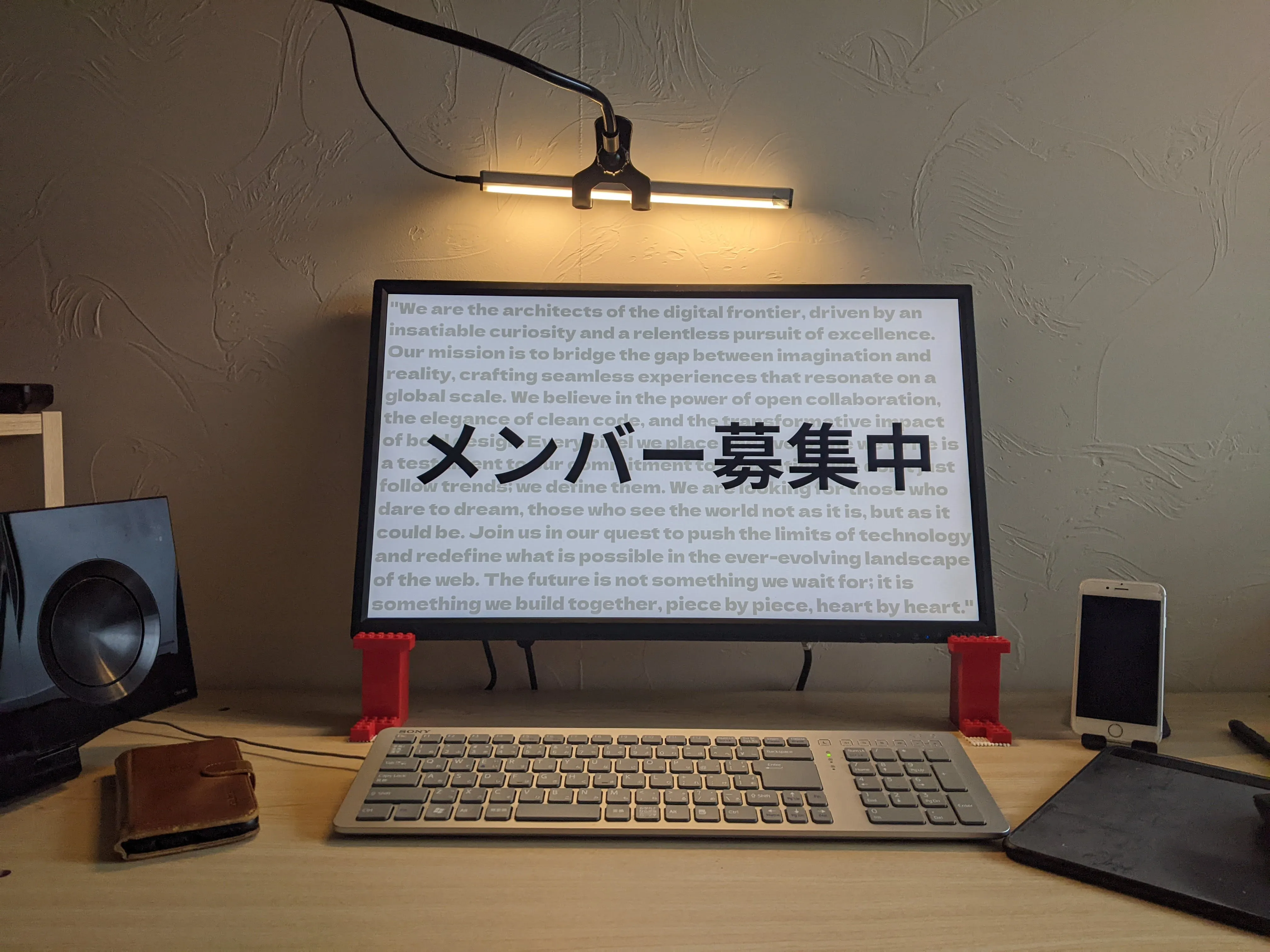 メンバー募集の背景